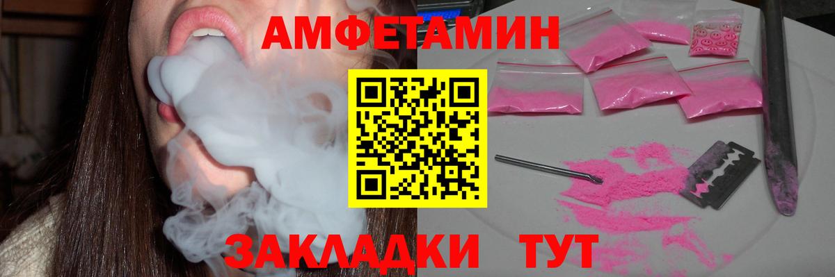 АМФ 98% Новозыбков