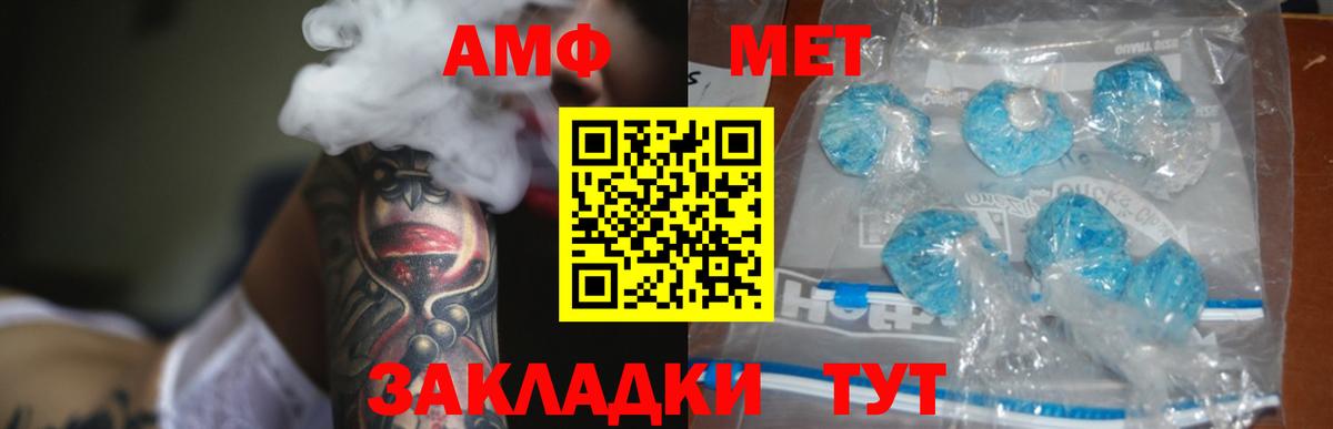 АМФЕТАМИН VHQ  Вход с VPN  Амфетамин  Новозыбков  АМФЕТАМИН 