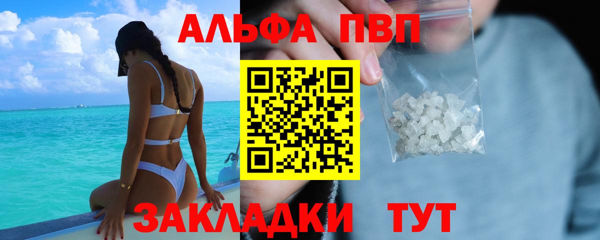Новозыбков  A PVP СК КРИС  Вход с VPN  A-PVP  Alpha PVP крисы CK  А ПВП СК КРИС 