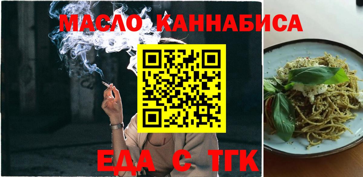 Cannafood конопля Новозыбков