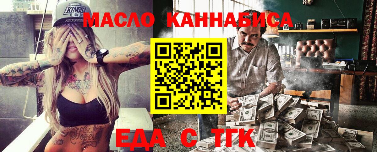 Новозыбков  Печенье с ТГК марихуана  Вход с VPN 