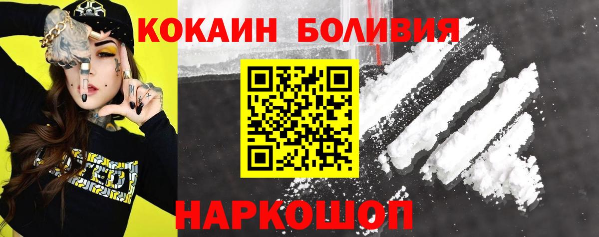 COCAIN Fish Scale  Вход с VPN  Новозыбков  Cocaine  Кокаин 97% 