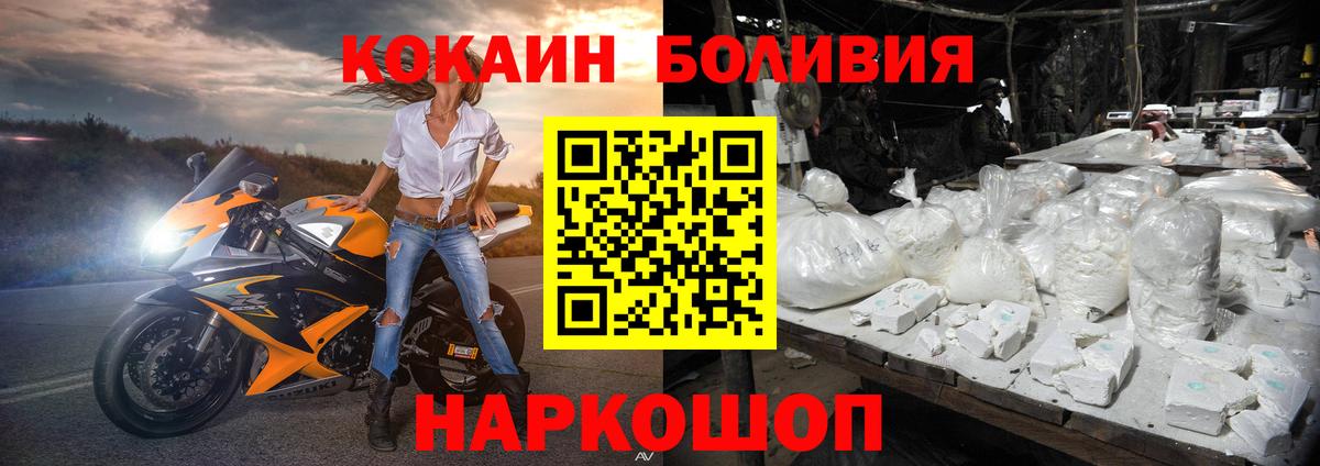 Бошки Шишки  МЕТАМФЕТАМИН  Вход с VPN  Меф МЯУ МЯУ кристаллы  Гашиш  Новозыбков  COCAIN 