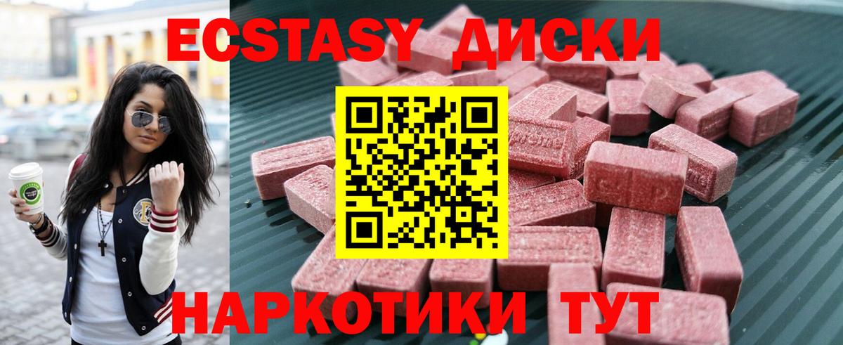 Ecstasy бентли  купить наркоту  ЭКСТАЗИ XTC  Ecstasy  даркнет формула  Вход с VPN  Новозыбков 