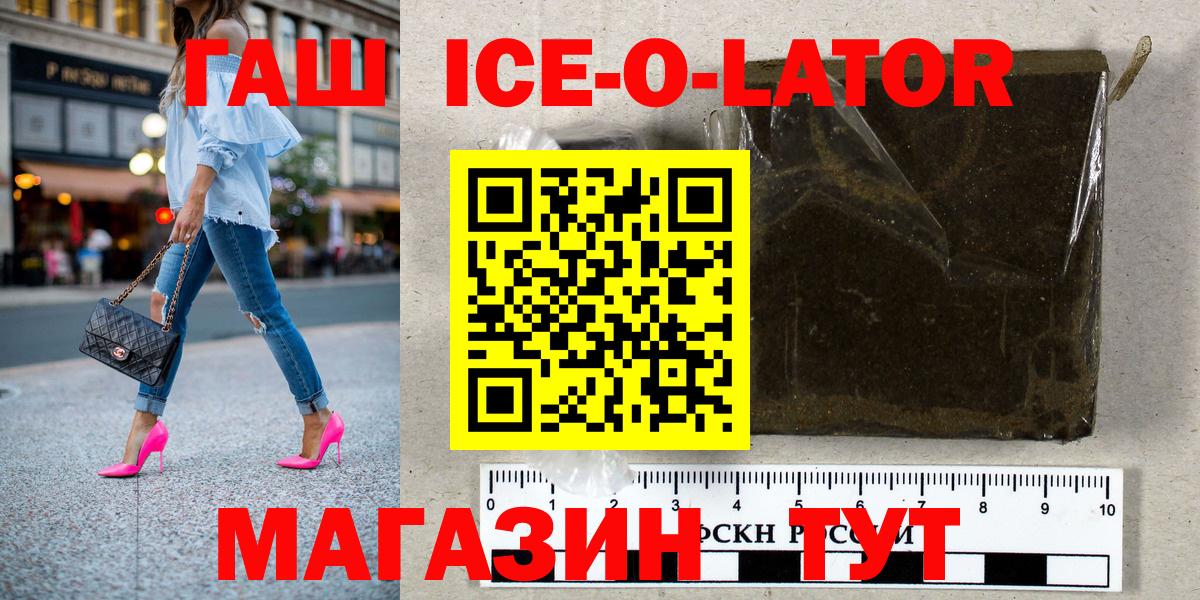 ГАШ Cannabis Новозыбков