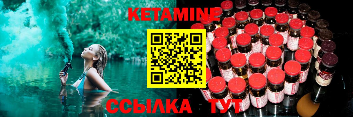 Кетамин ketamine  darknet какой сайт  Новозыбков  Вход с VPN 