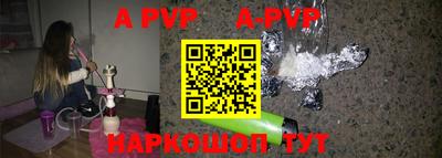 ALPHA PVP Первоуральск