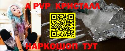 ALPHA PVP Первоуральск