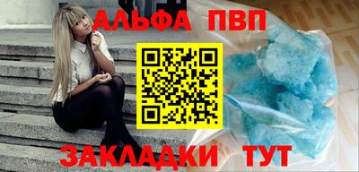 таблы Партизанск