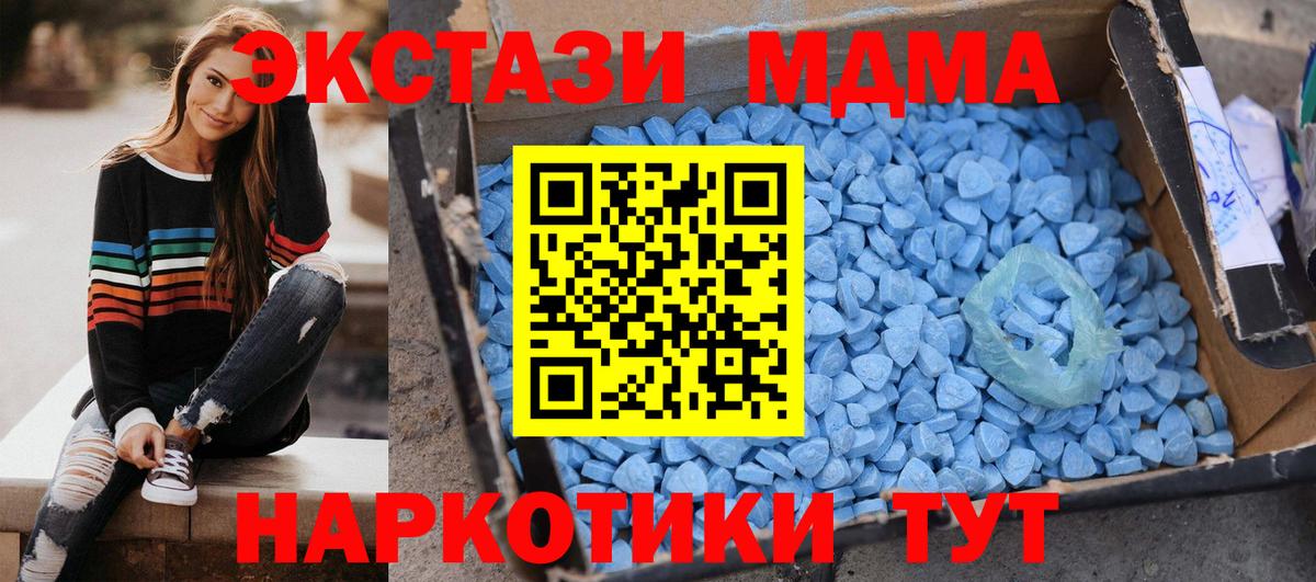 MDMA кристаллы  MDMA crystal  Вход с VPN  Новозыбков 