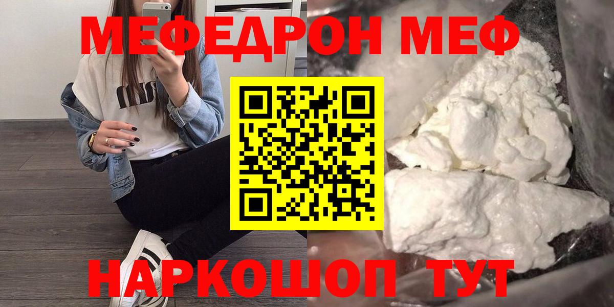Мефедрон мука Новозыбков