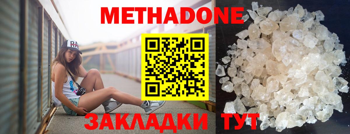 Метадон белоснежный  Вход с VPN  Новозыбков 