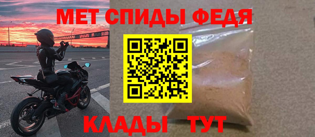 МЕТАМФЕТАМИН мет Новозыбков