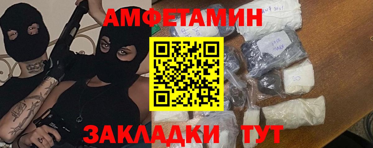 Новозыбков  МЕТАМФЕТАМИН Декстрометамфетамин 99.9%  Вход с VPN 
