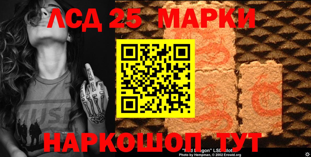 Марки 25I-NBOMe  Наркотические марки 1,8мг  Вход с VPN  продажа наркотиков  Новозыбков 