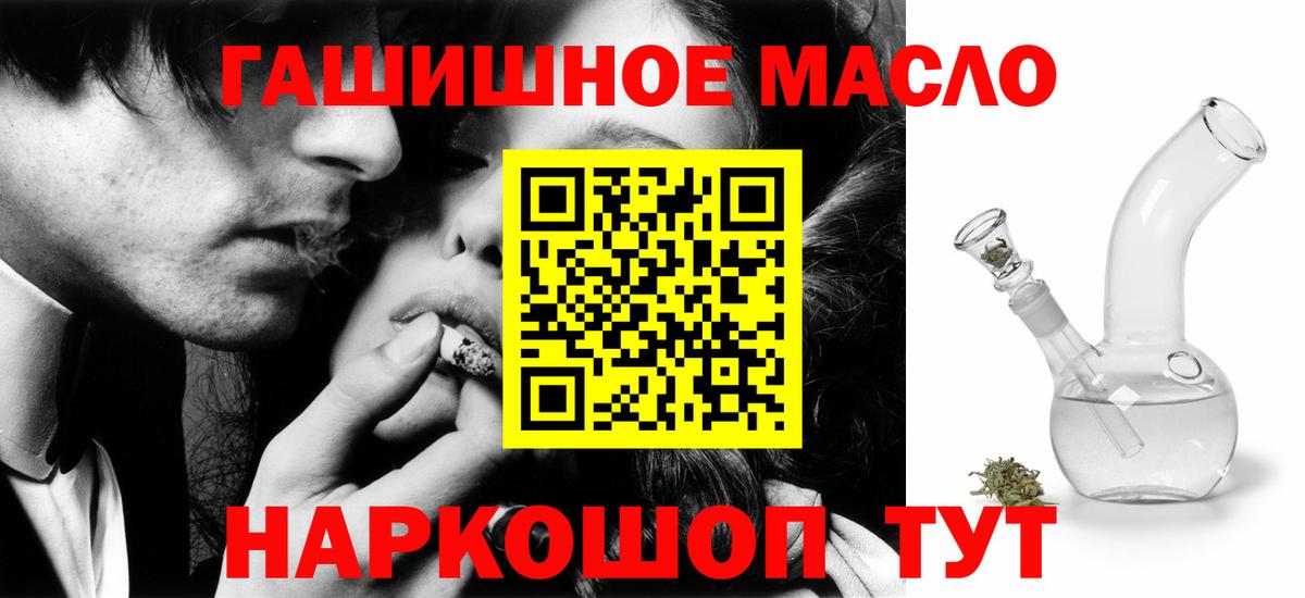 Новозыбков  Дистиллят ТГК жижа  Вход с VPN 